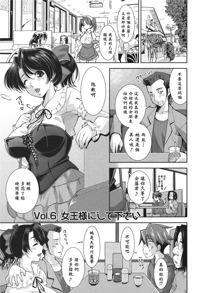 小圆侵犯福利h本子：[舞原マツゲ] ハメ＠ドリ