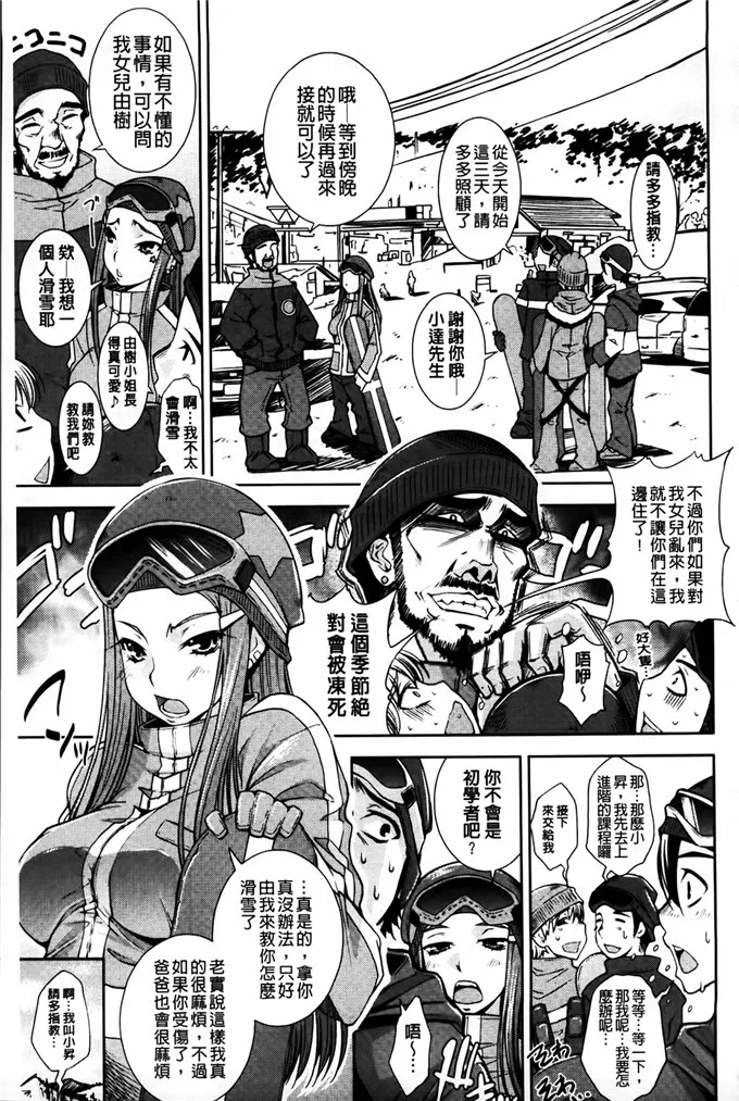 女佣肉番h邪恶漫画：相姦恋愛