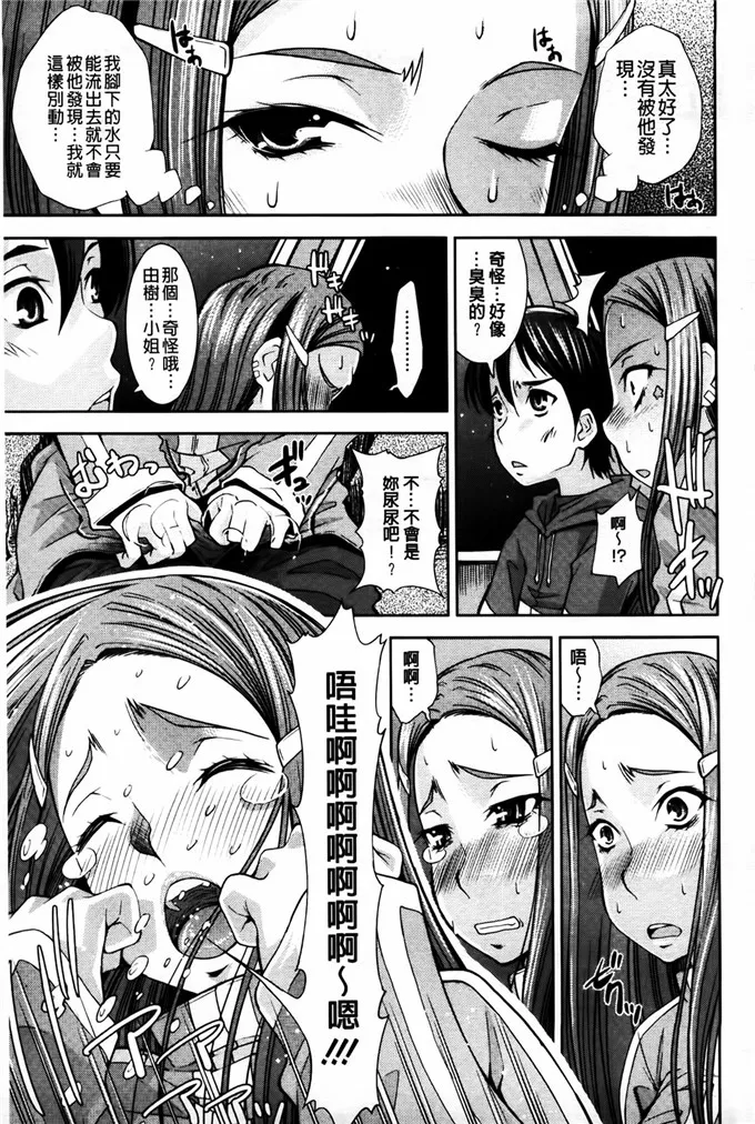 女佣肉番h邪恶漫画：相姦恋愛