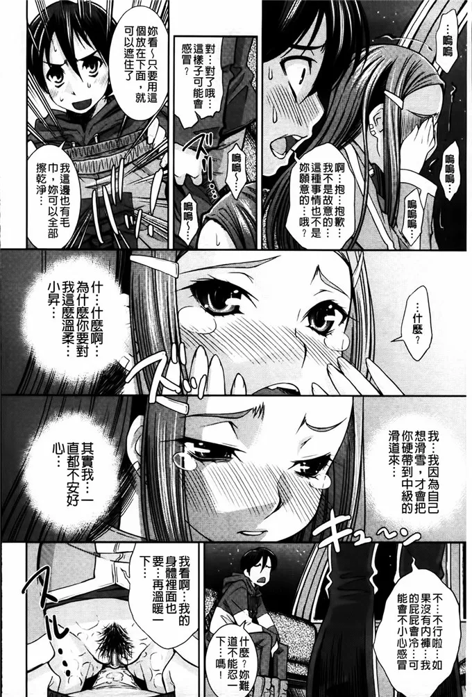 女佣肉番h邪恶漫画：相姦恋愛