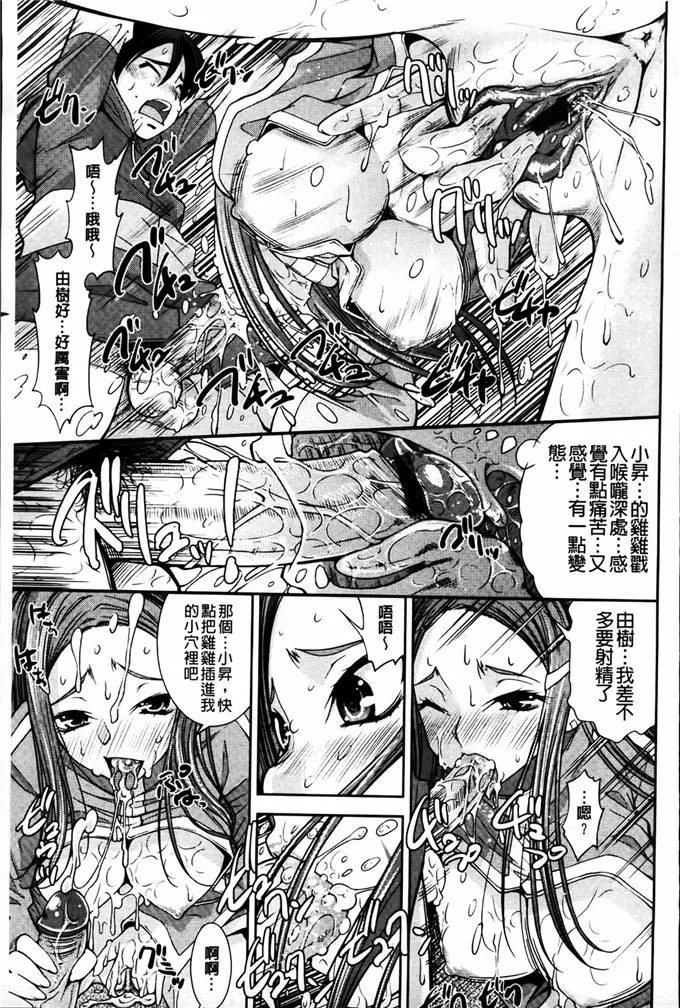 女佣肉番h邪恶漫画：相姦恋愛