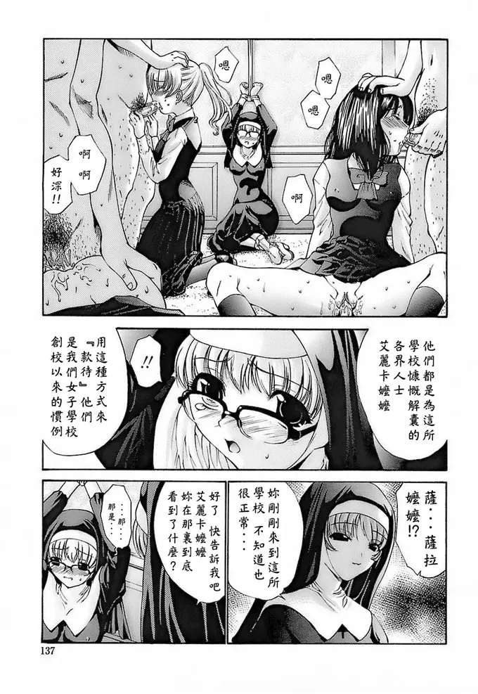 智咲侵犯同人漫画：[西川康] あげはのおとめ