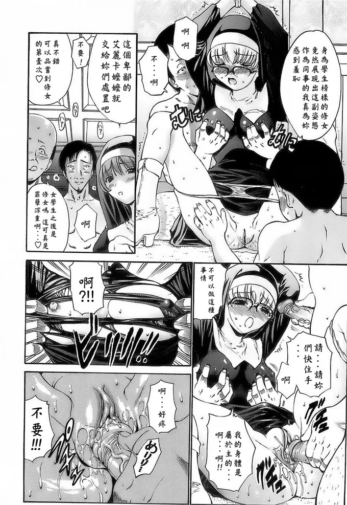 智咲侵犯同人漫画：[西川康] あげはのおとめ