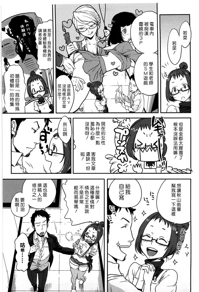 若菜工口邪恶少女漫画：[南北] 恋人ルール