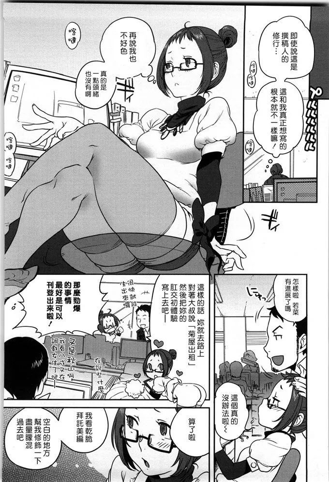 若菜工口邪恶少女漫画：[南北] 恋人ルール