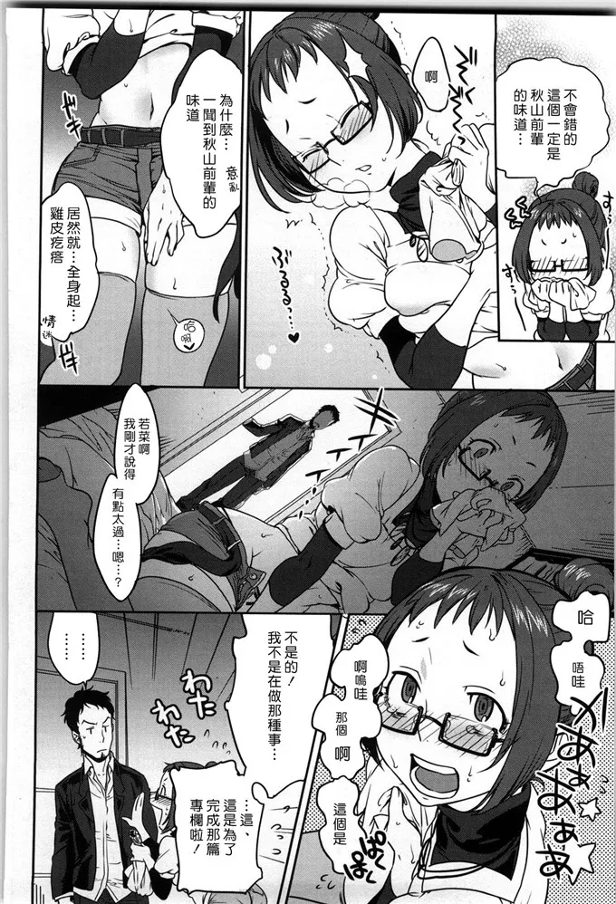 若菜工口邪恶少女漫画：[南北] 恋人ルール