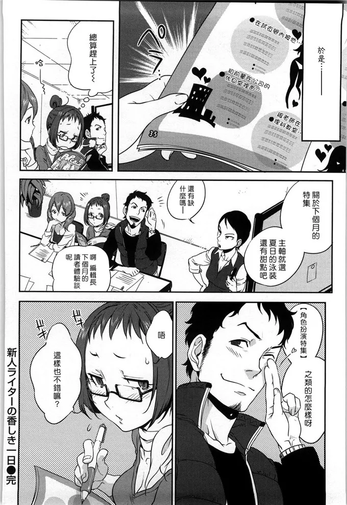 若菜工口邪恶少女漫画：[南北] 恋人ルール