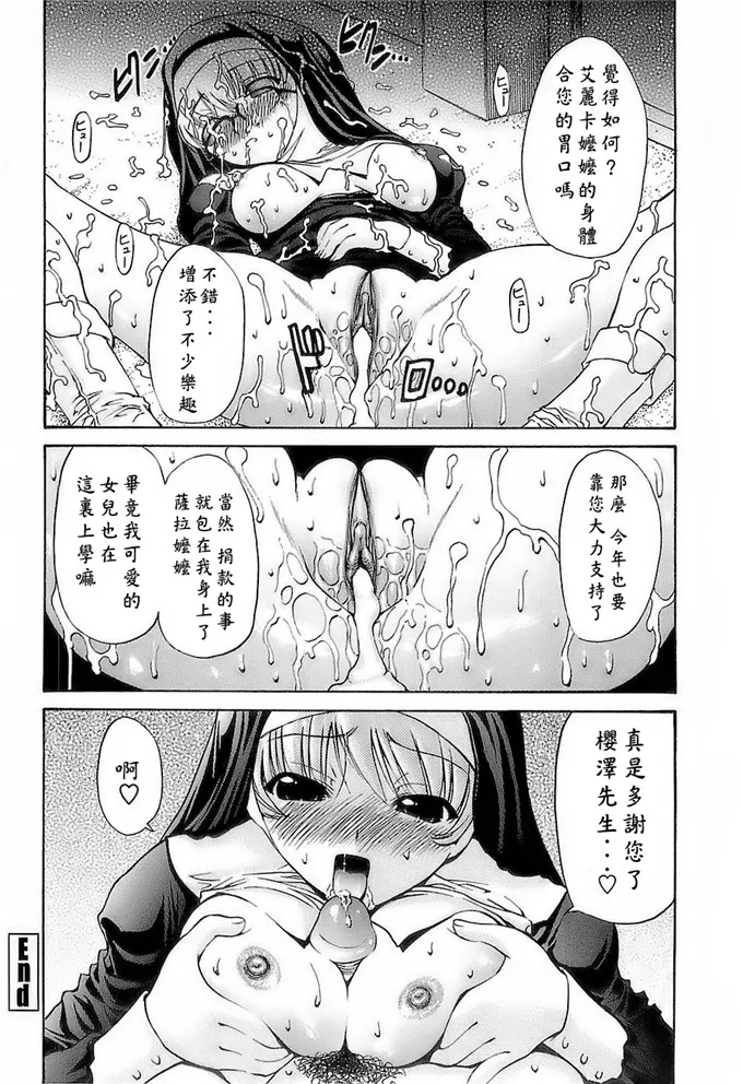 智咲侵犯同人漫画：[西川康] あげはのおとめ