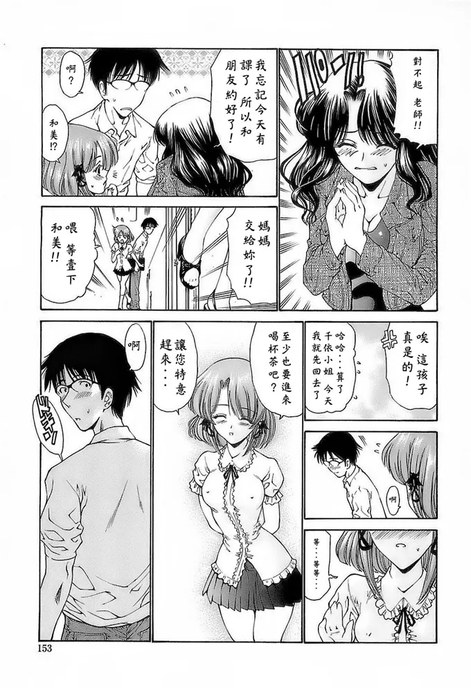 智咲侵犯同人漫画：[西川康] あげはのおとめ