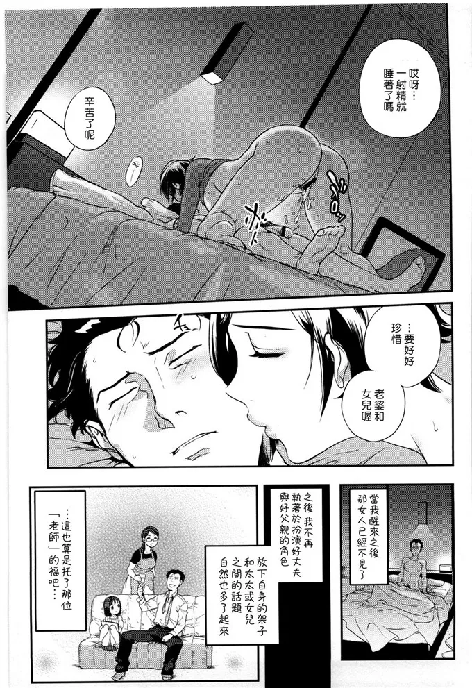 若菜工口邪恶少女漫画：[南北] 恋人ルール