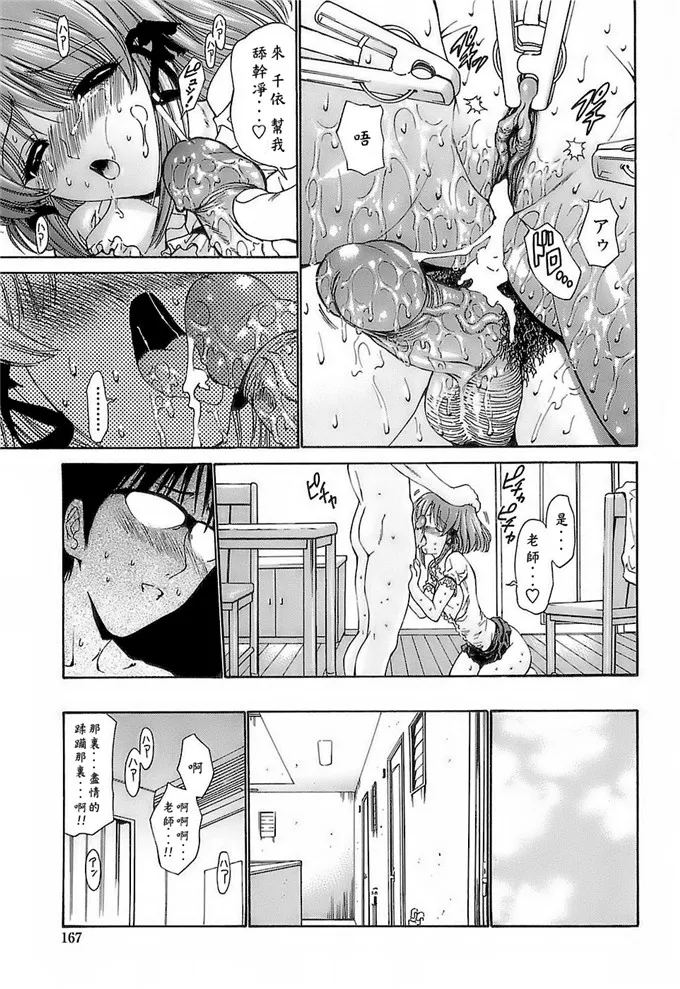 智咲侵犯同人漫画：[西川康] あげはのおとめ