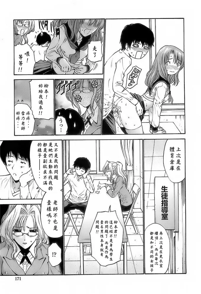 智咲侵犯同人漫画：[西川康] あげはのおとめ