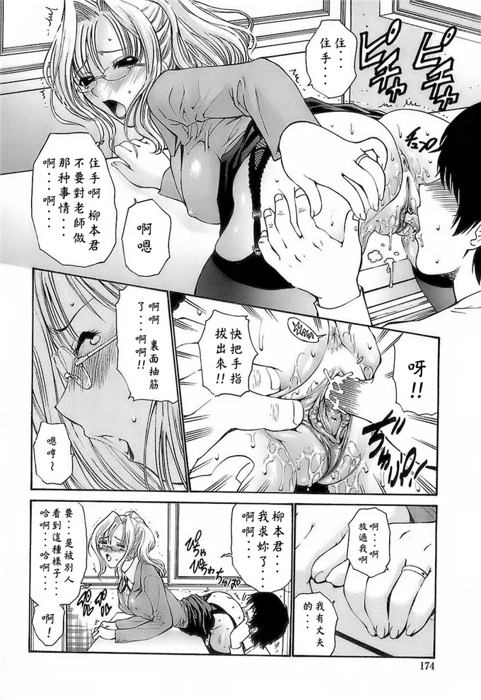 智咲侵犯同人漫画：[西川康] あげはのおとめ