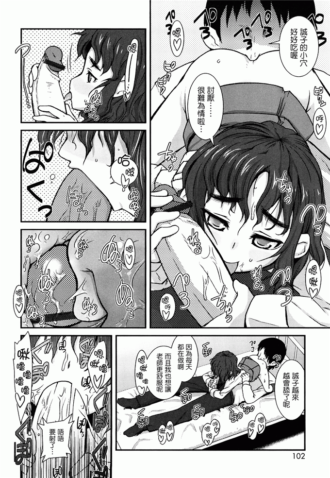 校园萝莉控工口漫画：ゆめいろ半熟たまご