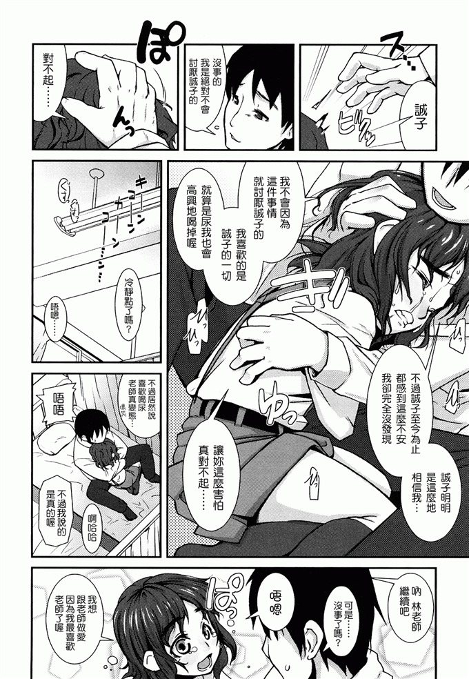 校园萝莉控工口漫画：ゆめいろ半熟たまご