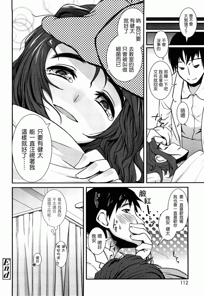 校园萝莉控工口漫画：ゆめいろ半熟たまご