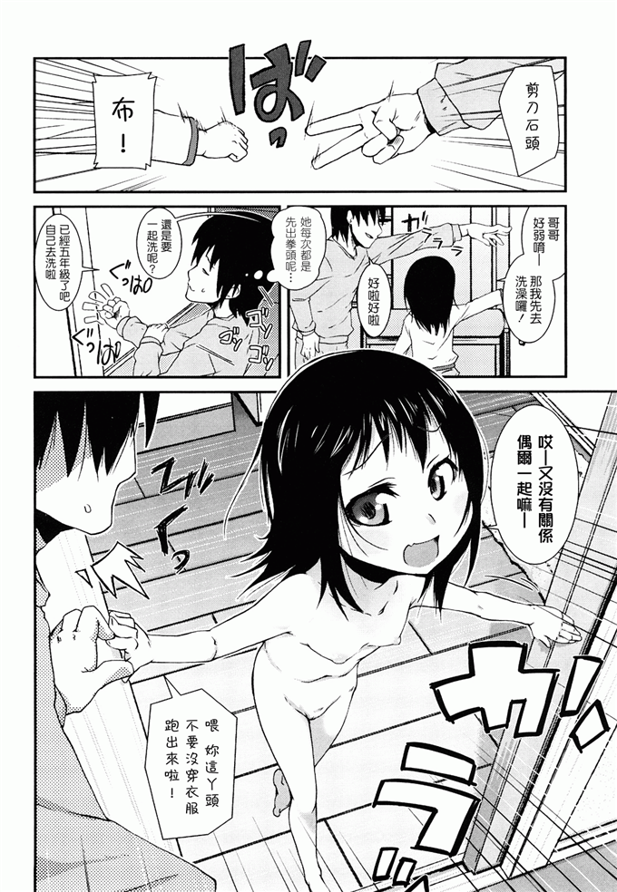 校园萝莉控工口漫画：ゆめいろ半熟たまご