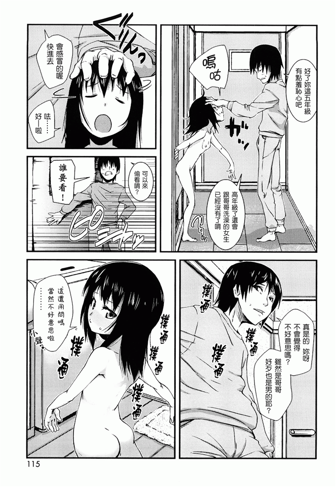 校园萝莉控工口漫画：ゆめいろ半熟たまご