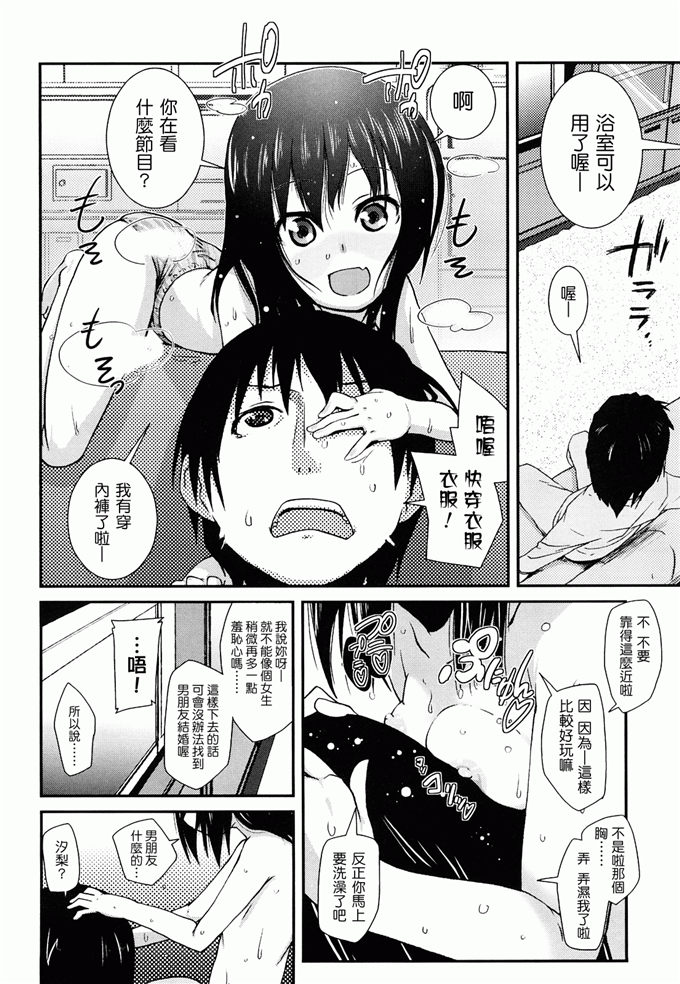 校园萝莉控工口漫画：ゆめいろ半熟たまご