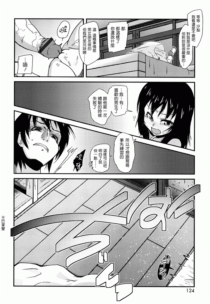 校园萝莉控工口漫画：ゆめいろ半熟たまご