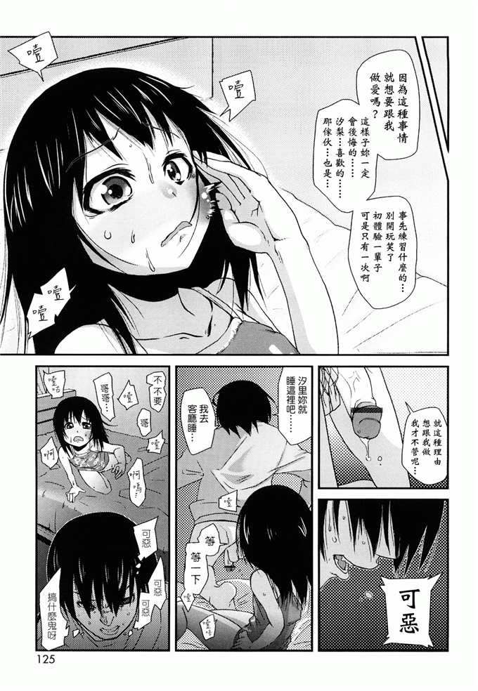 校园萝莉控工口漫画：ゆめいろ半熟たまご