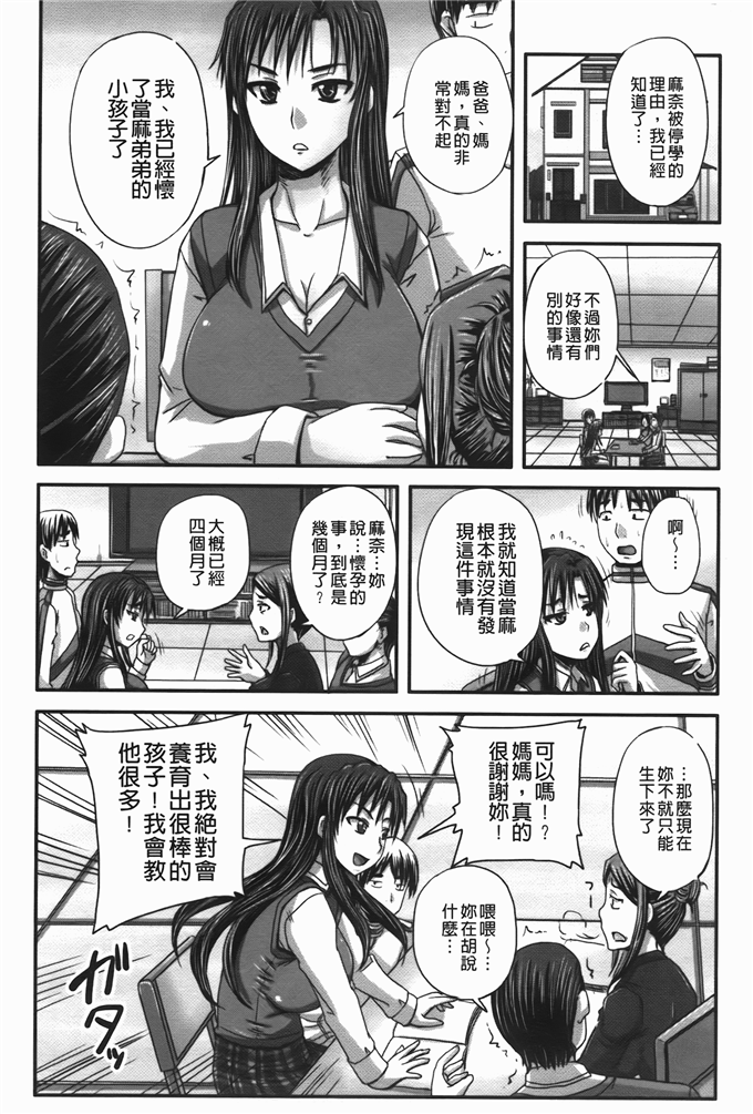 麻奈同人h漫画：つくろう！オナホ姉