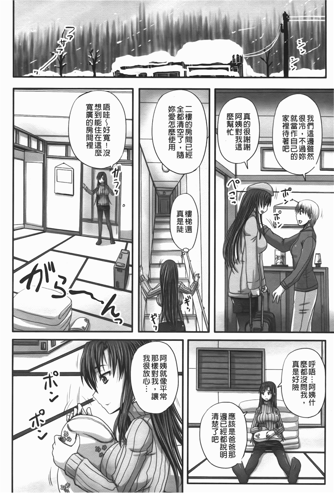 麻奈同人h漫画：つくろう！オナホ姉