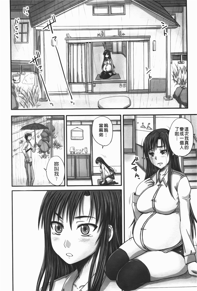 麻奈同人h漫画：つくろう！オナホ姉