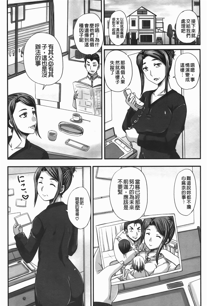 麻奈同人h漫画：つくろう！オナホ姉