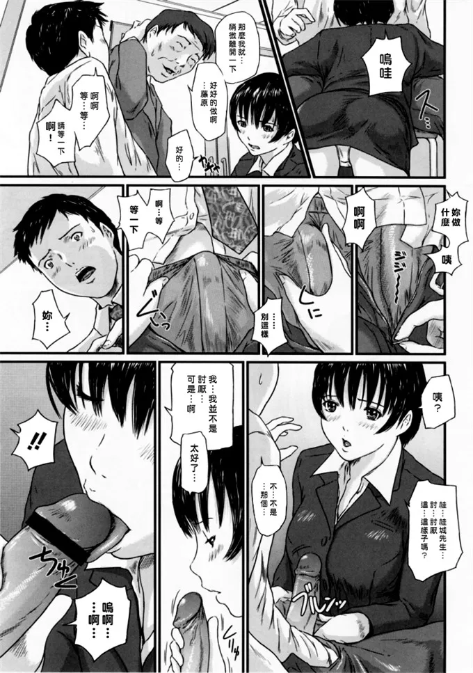 如月群真漫画集:Love Selection