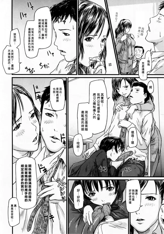 如月群真漫画集:Love Selection