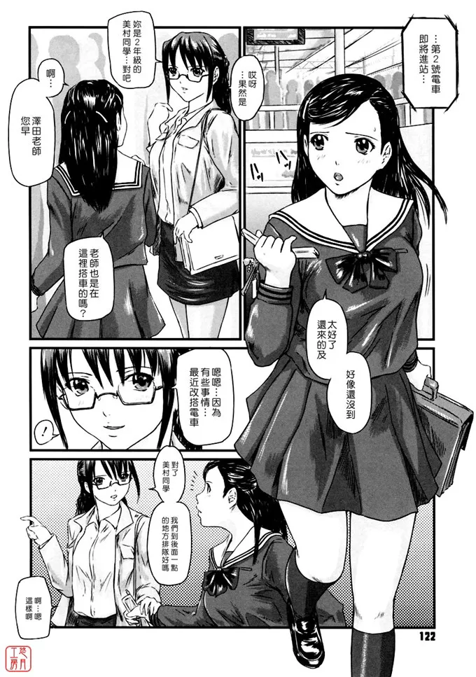 如月群真漫画集:Love Selection