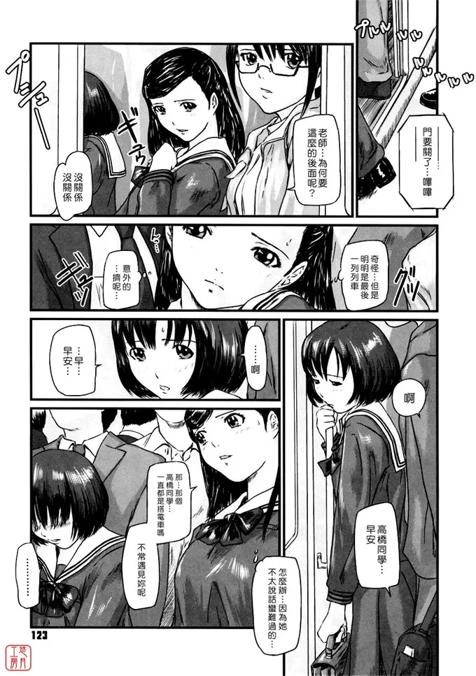 如月群真漫画集:Love Selection