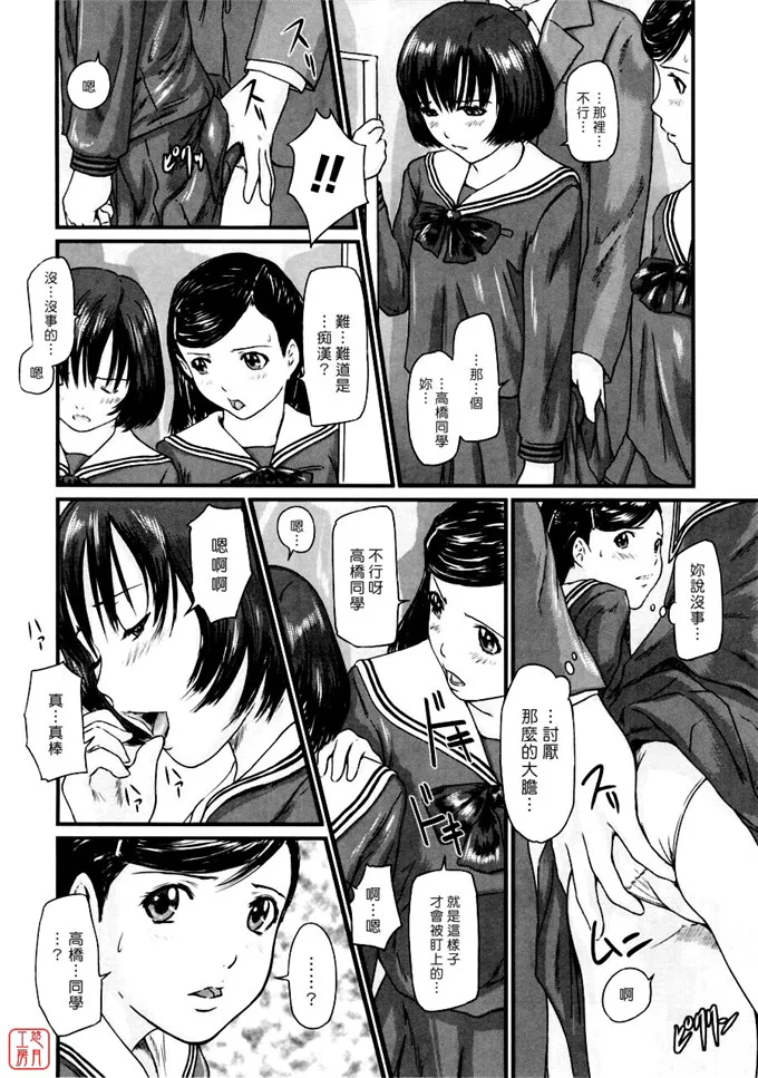 如月群真漫画集:Love Selection