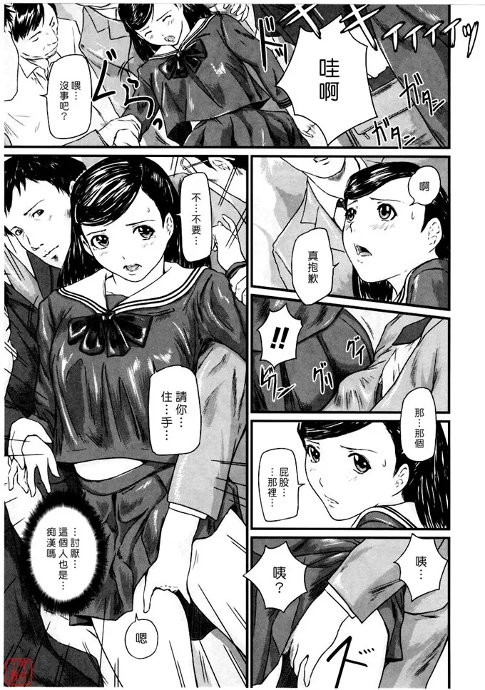 如月群真漫画集:Love Selection