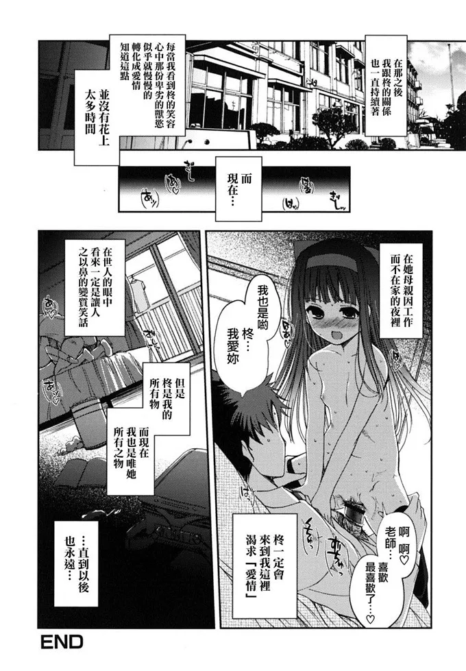 邪恶口工少女漫萝莉教室