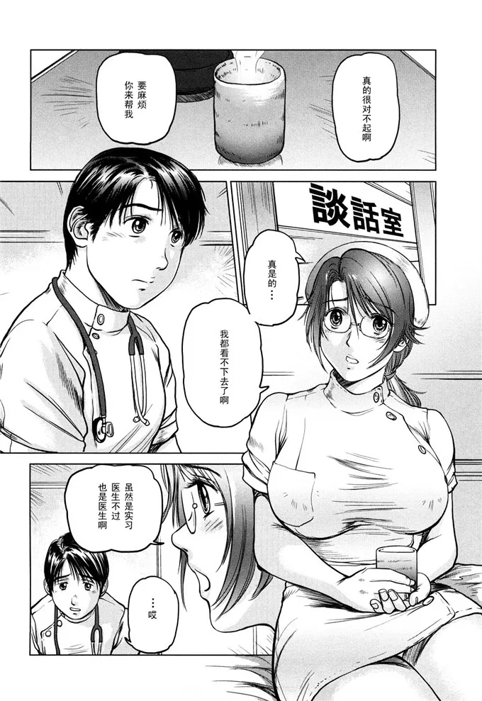 深雪制服诱惑绅士本子：あま～い乳淫生活