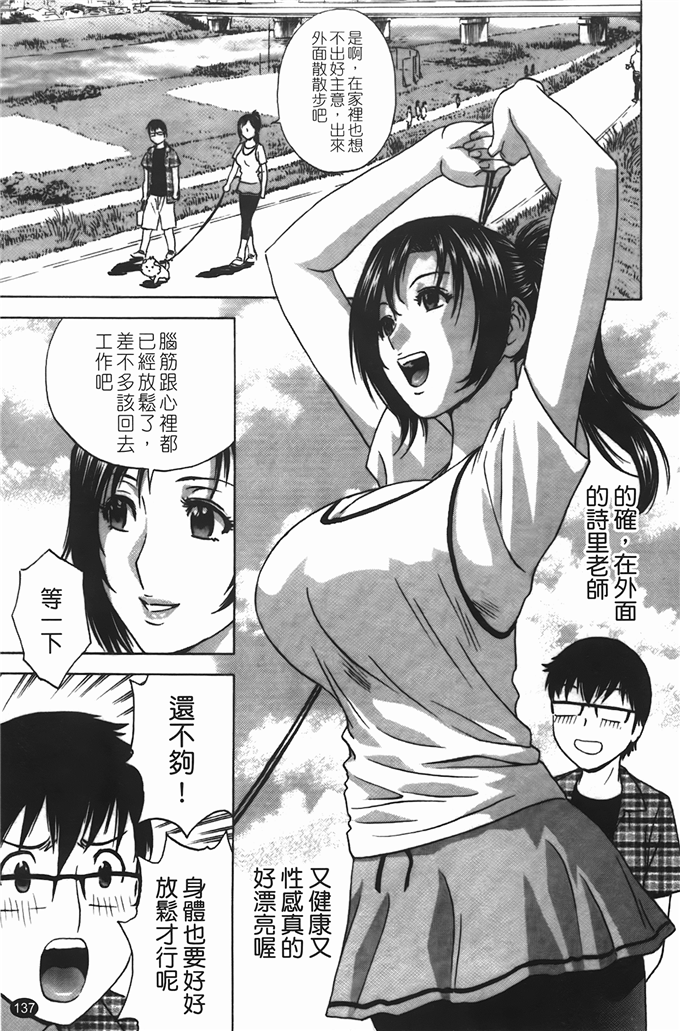 邪恶口工少女漫恋母情节 人妻老师侵犯h本子漫画