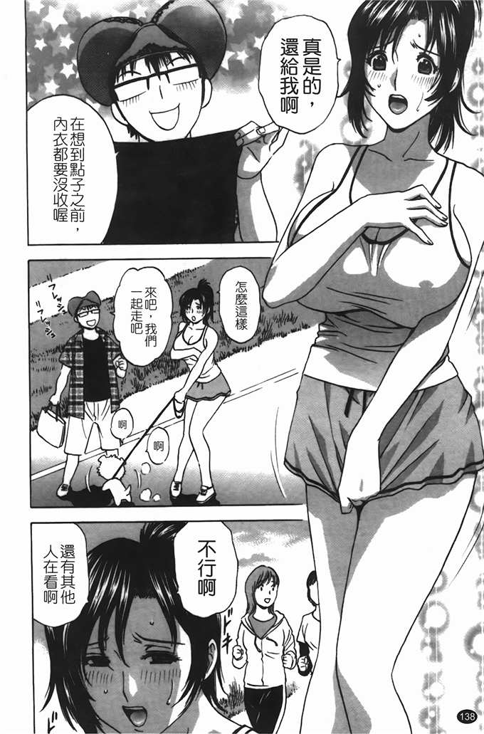 邪恶口工少女漫恋母情节 人妻老师侵犯h本子漫画