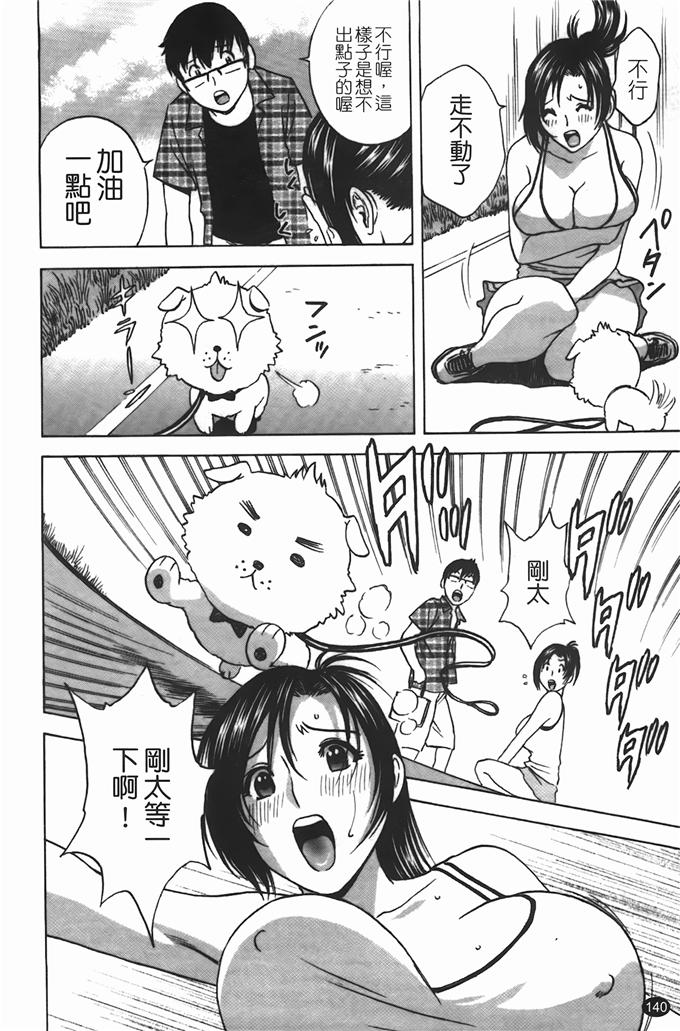 邪恶口工少女漫恋母情节 人妻老师侵犯h本子漫画