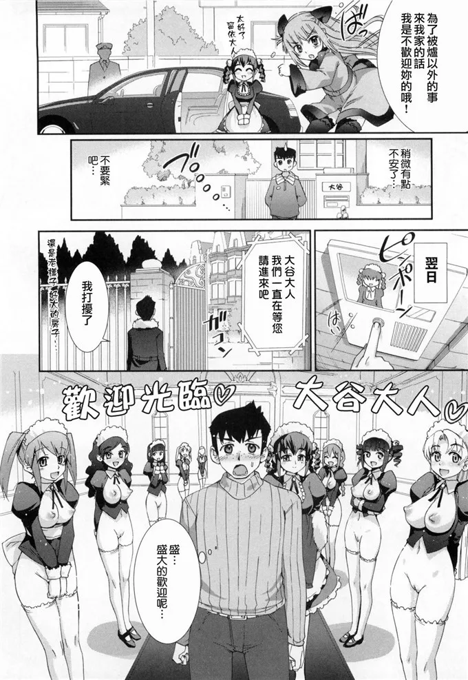 莎莉全彩同人漫画：[小梅けいと] 花粉少女2！