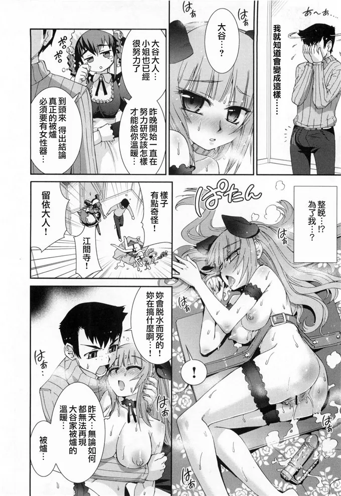 莎莉全彩同人漫画：[小梅けいと] 花粉少女2！