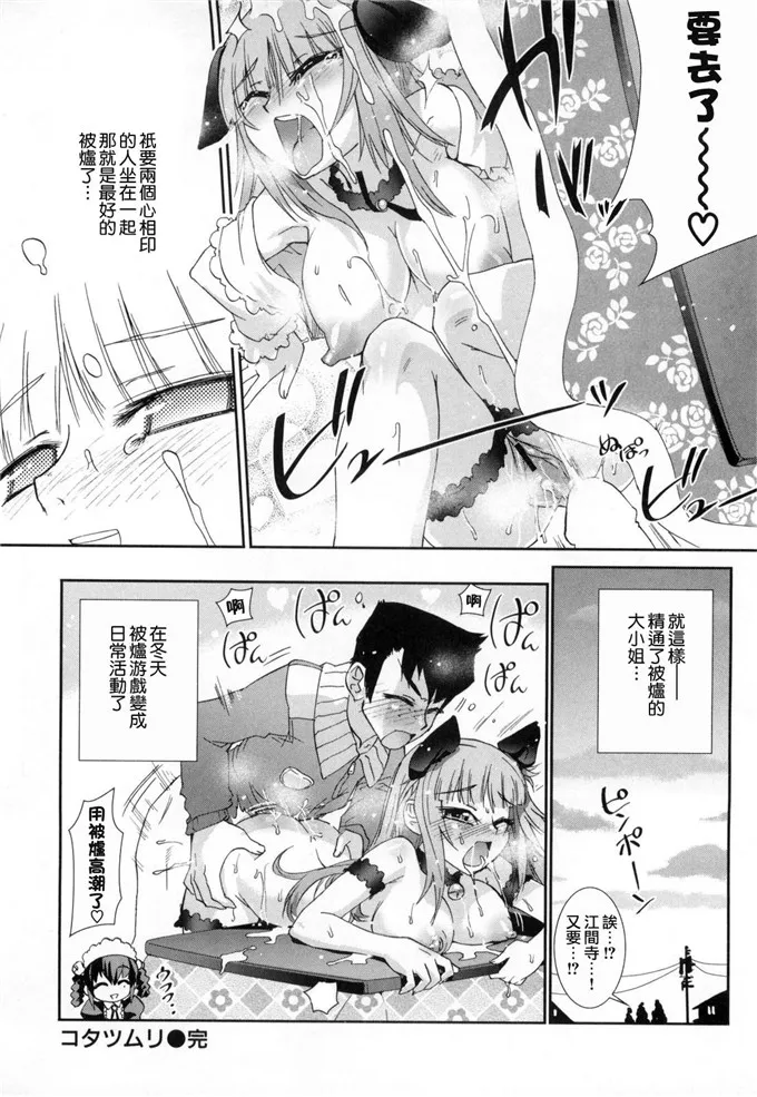 莎莉全彩同人漫画：[小梅けいと] 花粉少女2！