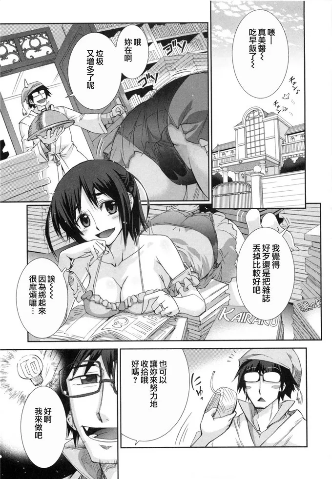 莎莉全彩同人漫画：[小梅けいと] 花粉少女2！