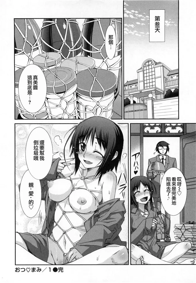 莎莉全彩同人漫画：[小梅けいと] 花粉少女2！