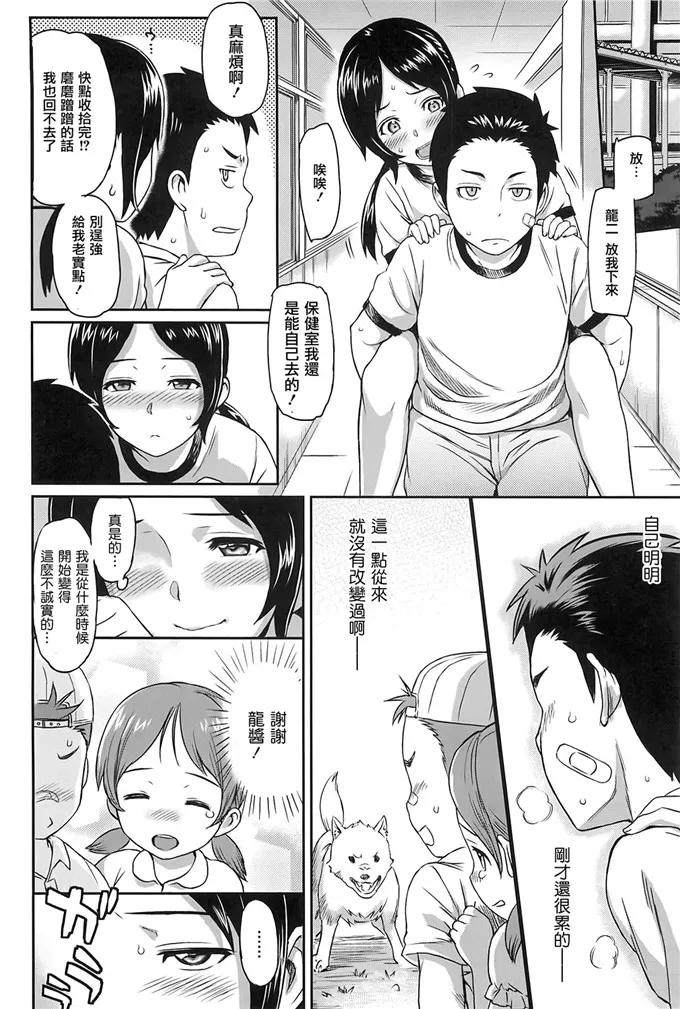 千里少女邪恶福利漫画：[由浦カズヤ] イビツナ