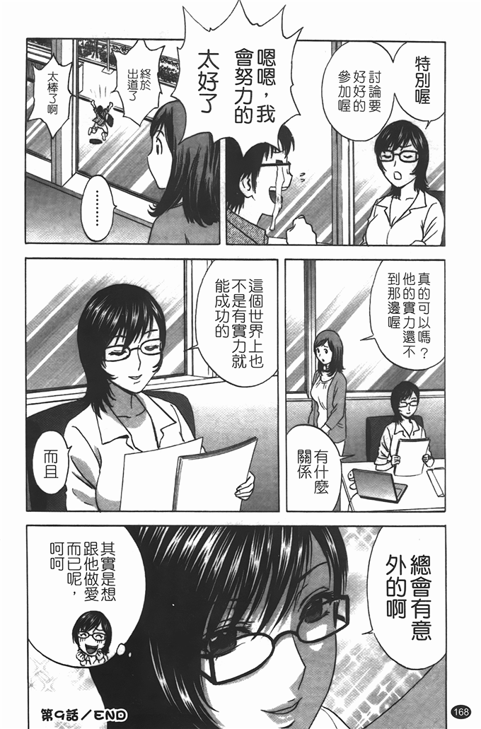 邪恶口工少女漫恋母情节 人妻老师侵犯h本子漫画