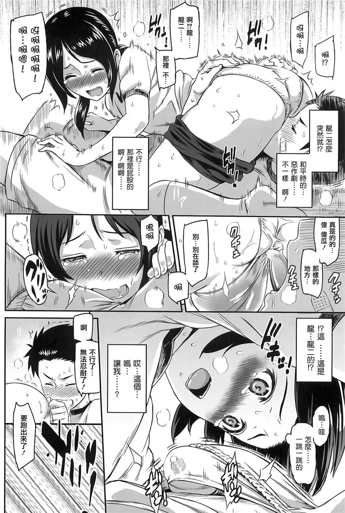 千里少女邪恶福利漫画：[由浦カズヤ] イビツナ