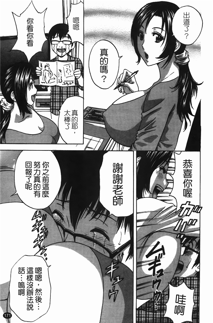 邪恶口工少女漫恋母情节 人妻老师侵犯h本子漫画