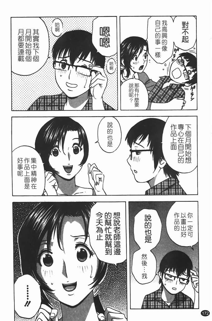 邪恶口工少女漫恋母情节 人妻老师侵犯h本子漫画